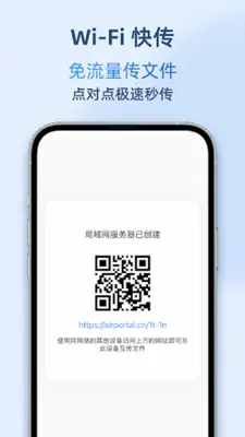 AirPortal (File Transfer) android App screenshot 0
