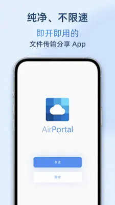 AirPortal (File Transfer) android App screenshot 6